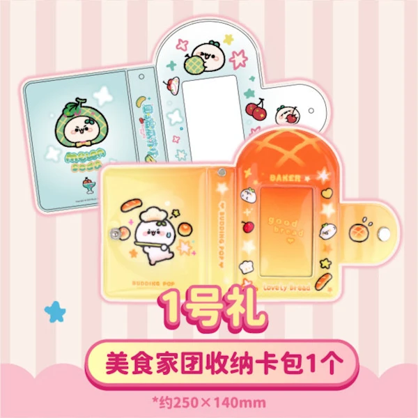 美食家團 收納卡包 約25cm