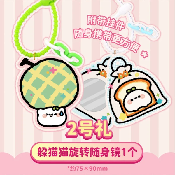 躲貓貓 旋轉隨身鏡 約9cm