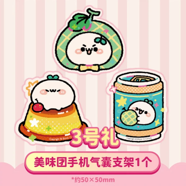 美味團 手機氣囊支架 約5cm