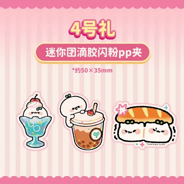 迷你團 閃粉PP夾 約5cm