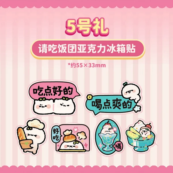 請吃飯團 壓克力冰箱貼 約5cm