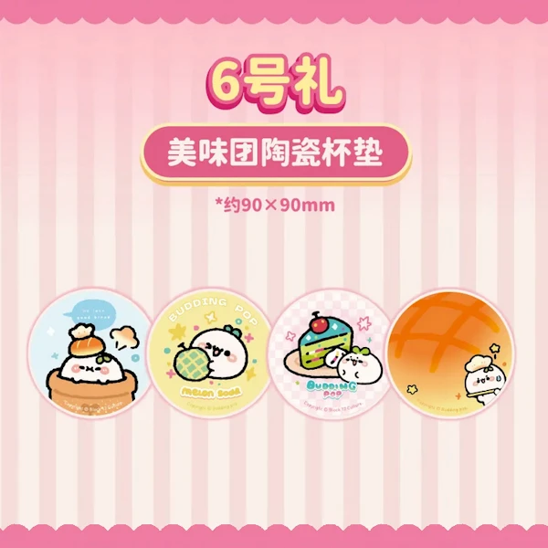 美味團 陶瓷杯墊 約9cm
