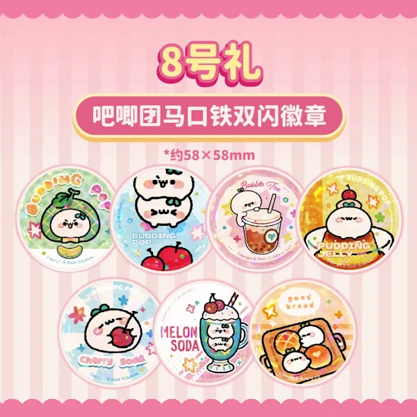 吧唧團 雙閃徽章 約5.8cm