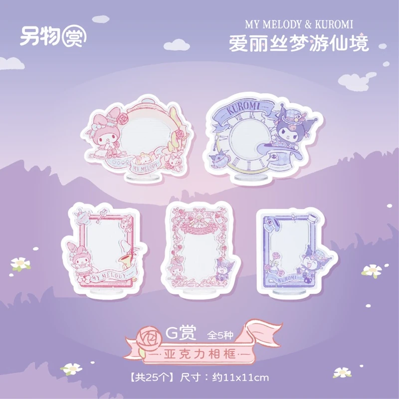 酷洛米／美樂蒂 造型壓克力相框 約11cm