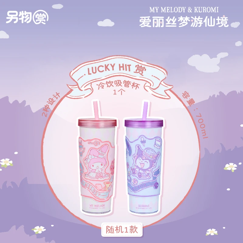酷洛米／美樂蒂 三麗鷗 水杯 隨機1款 700ml