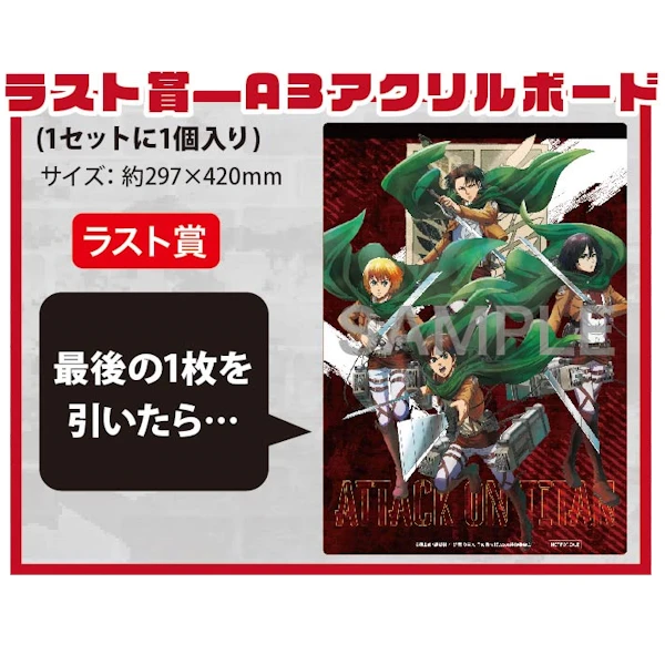 進擊的巨人 Attack on Titan A3壓克力板 約29×42cm