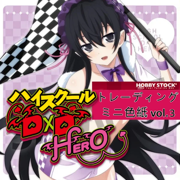HOBBY STOCK 惡魔高校D×D HERO 交換迷你色紙 Vol.3