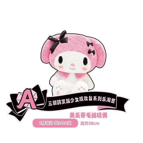 美樂蒂 MY MELODY マイメロディ 娃娃 約38cm