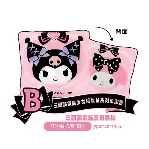 酷洛米&美樂蒂 雙面抱枕 約40cm