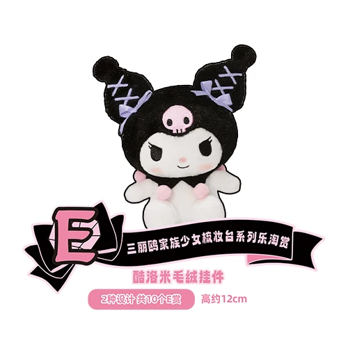 酷洛米 娃娃吊飾 約12cm