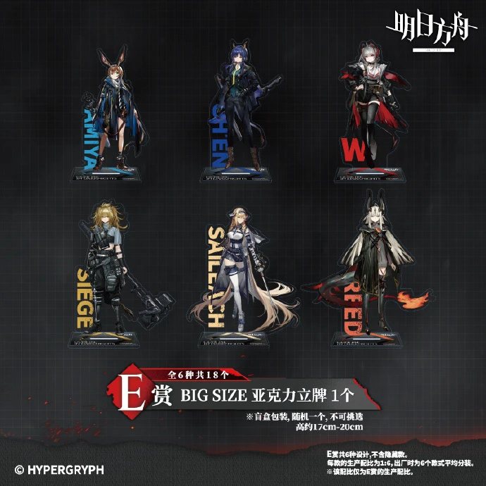 AMIYA、CH'EN、W、SIEGE、SAILEACH、REED 角色大立牌 約17~20cm