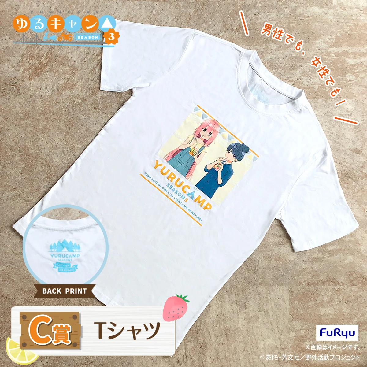搖曳露營 T-Shirt (白色) (長約70cm；寬約52cm)
