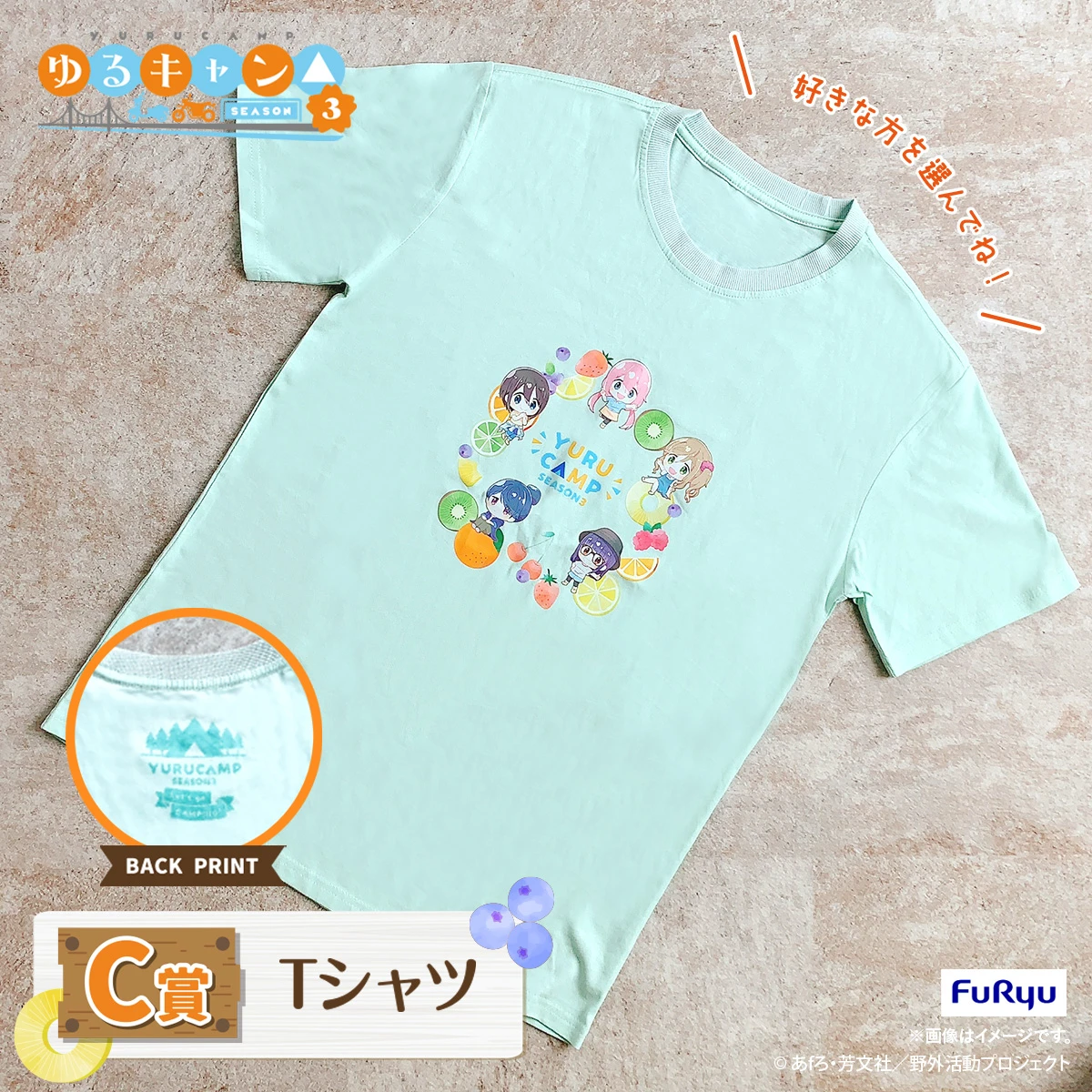 搖曳露營 T-Shirt (湖水綠) (長約70cm；寬約52cm)