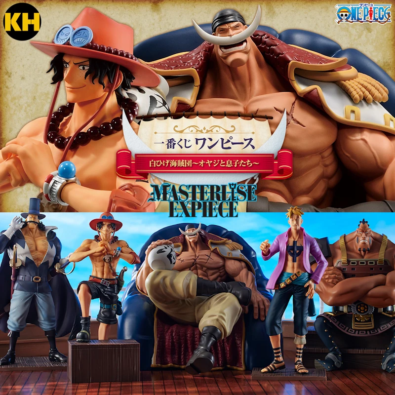 一番賞 航海王 白鬍子海賊團 老爹和兒子們 ONE PIECE