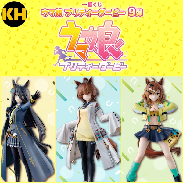 一番賞 賽馬娘 Pretty Derby 9彈