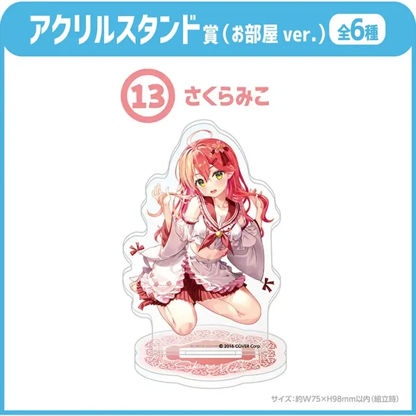 櫻巫女 0期生 立牌 居家服ver. 約9cm