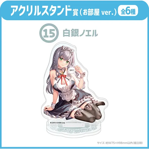 白銀諾艾爾 三期生 立牌 居家服ver. 約9cm