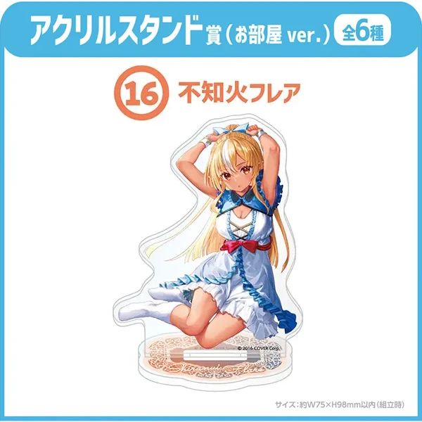 不知火芙蕾雅 三期生 立牌 居家服ver. 約9cm
