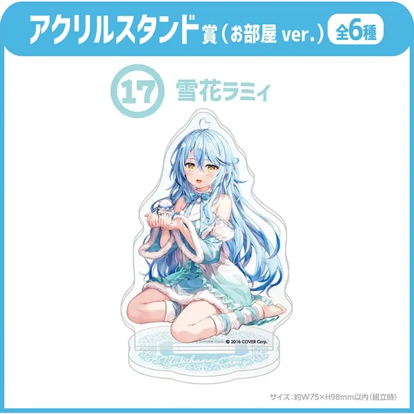 雪花菈米 五期生 立牌 居家服ver. 約9cm