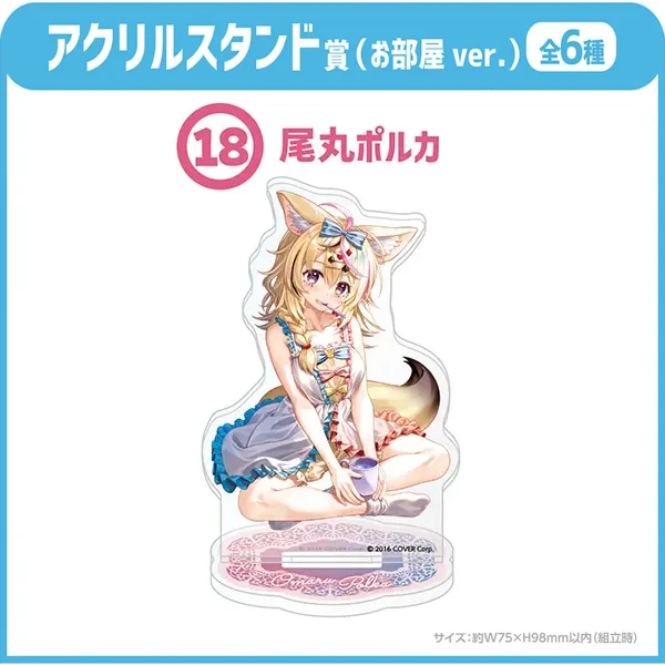 尾丸波爾卡 五期生 立牌 居家服ver. 約9cm