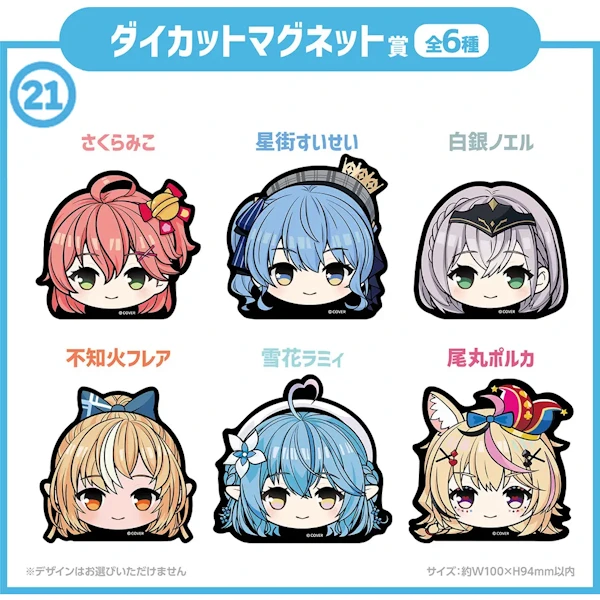 hololive production Q版大頭角色磁鐵 約10cm (原26賞)