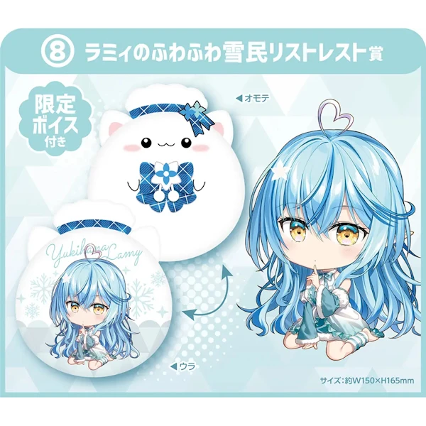 雪花ラミィ & 雪民 雙面抱枕 約15cm