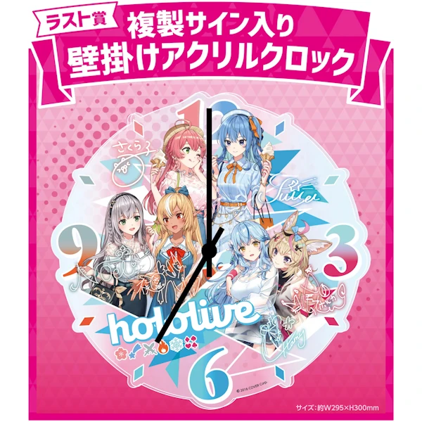 holoLive 複製簽透明時鐘 約30cm