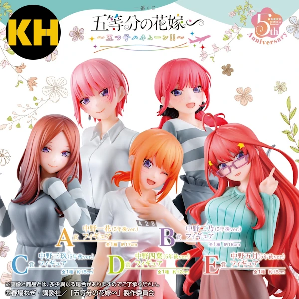 一番賞 五等分的新娘 ～五胞胎的蜜月旅行～ HONEYMOON