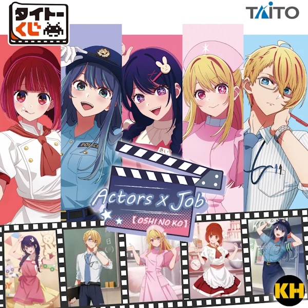TAITO賞 我推的孩子 Actors × Job