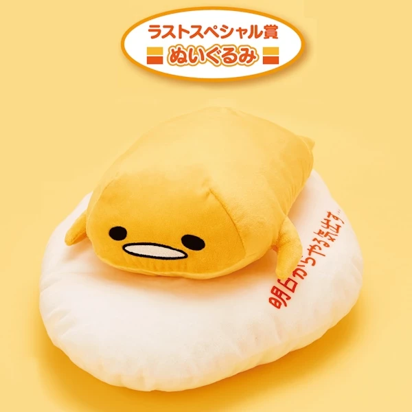 蛋黃哥 不想上班啦～ 造型娃娃 約40cm