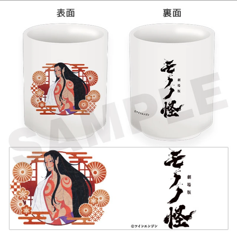 神儀 茶碗 湯呑み 約7×10cm