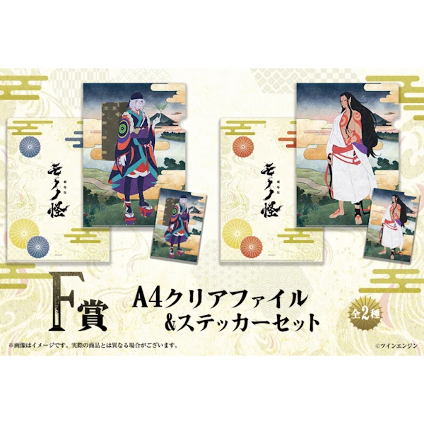 怪化貓 A4資料夾(約31x22cm)&貼紙(約14.8x10cm)組