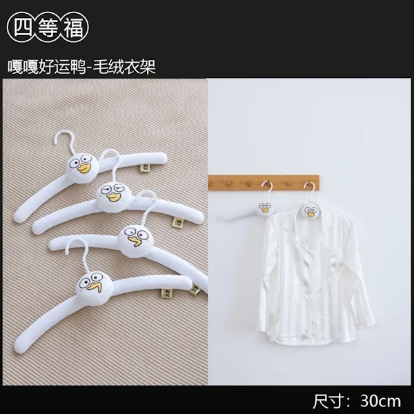 嘎嘎好運鴨 表情毛絨衣架 約30cm