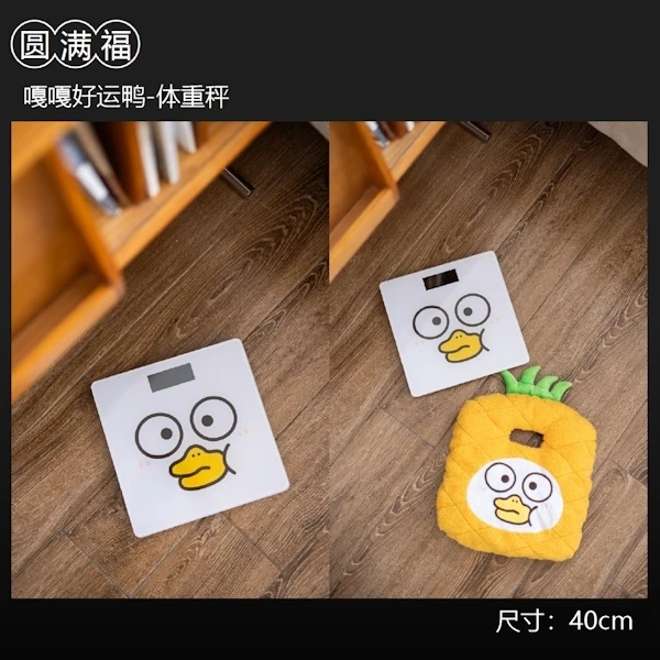 嘎嘎好運鴨 體重計+造型保護套 約40cm