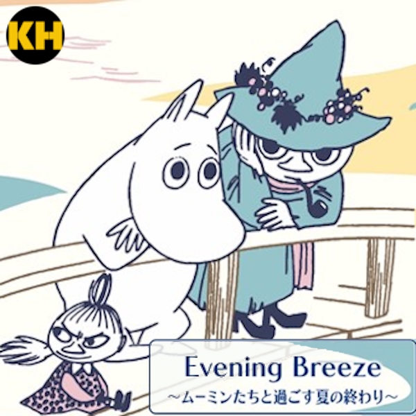 一番賞 嚕嚕米 Evening Breeze～跟MOOMIN一起度過夏日~