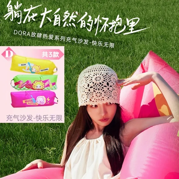 Dora 快樂無限 充氣沙發 約220×70cm