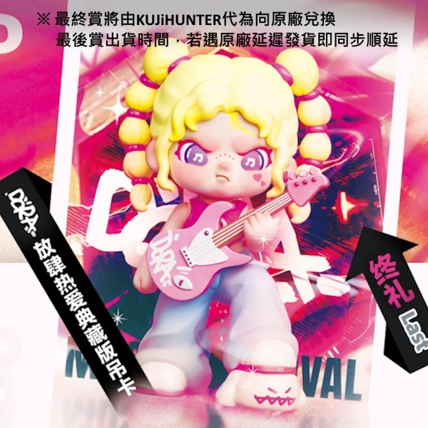 DORA 放肆熱愛系列 典藏版 吊卡公仔