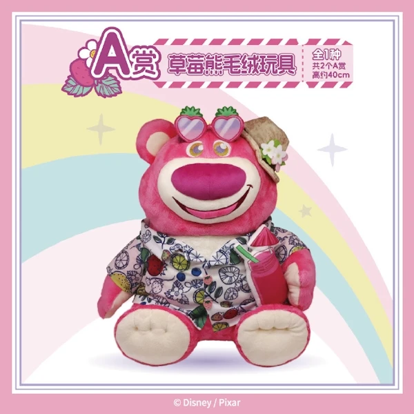 草莓熊 度假花襯衫 娃娃 約40cm
