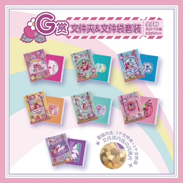 Lotso 文件夾&文件袋套組
