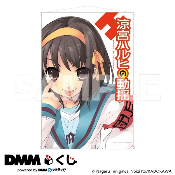 6卷 涼宮春日的動搖 B2掛軸 約76×52cm
