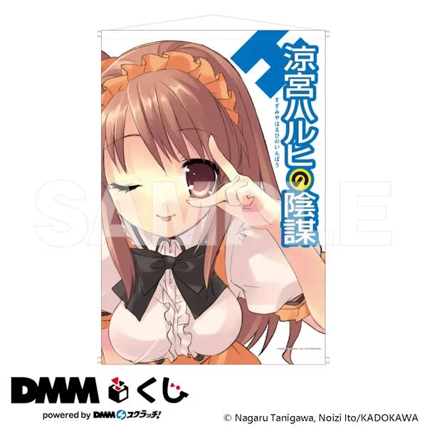 7卷 涼宮春日的陰謀 B2掛軸 約76×52cm