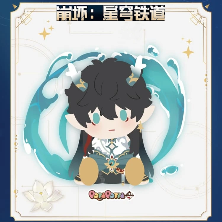 一番賞 崩壞:星穹鐵道 Honkai: Star Rail
