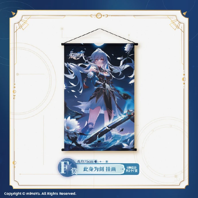 此身為劍 鏡流 I Shall Be My Own Sword／JINGLIU 約75cm