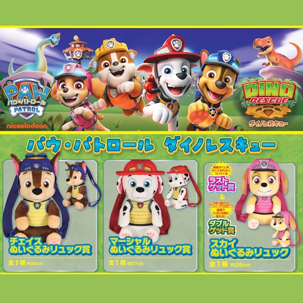 FuRyu賞 汪汪隊立大功 PAW Patrol