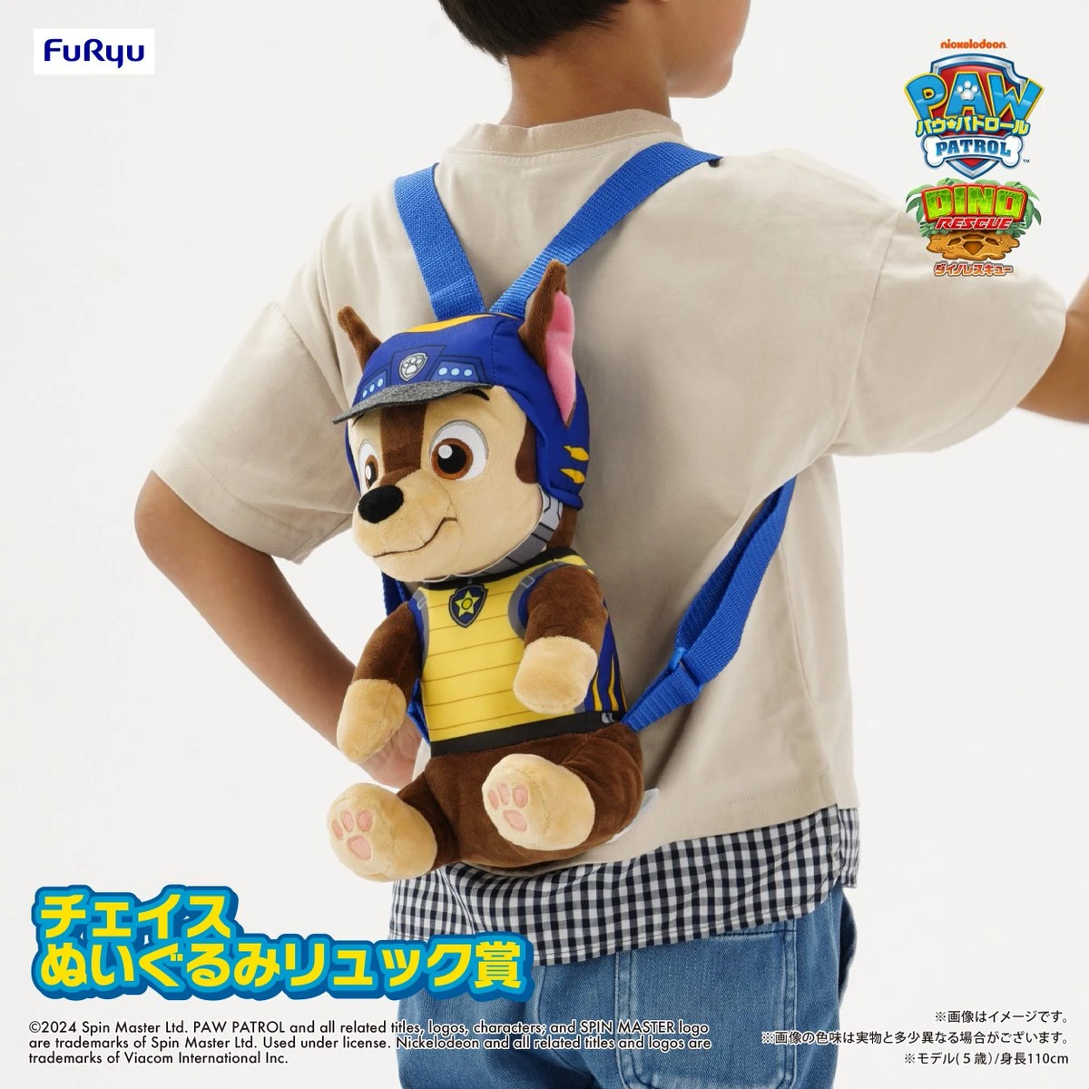 阿奇 警察 特務 造型後背包 約29cm