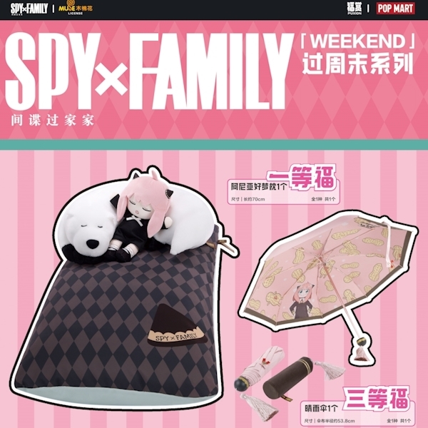 福賞 SPYxFAMILY 間諜家家酒 過周末系列 泡泡瑪特 POP MART￥