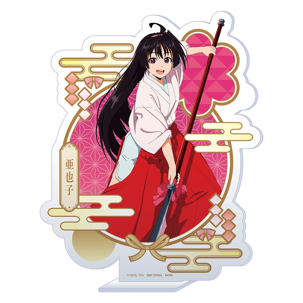 亞也子 薙刀 立牌 約17cm
