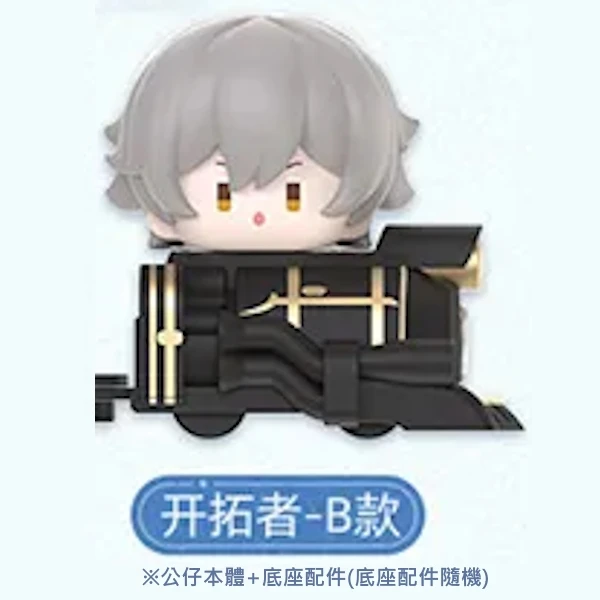 底座車廂隨機