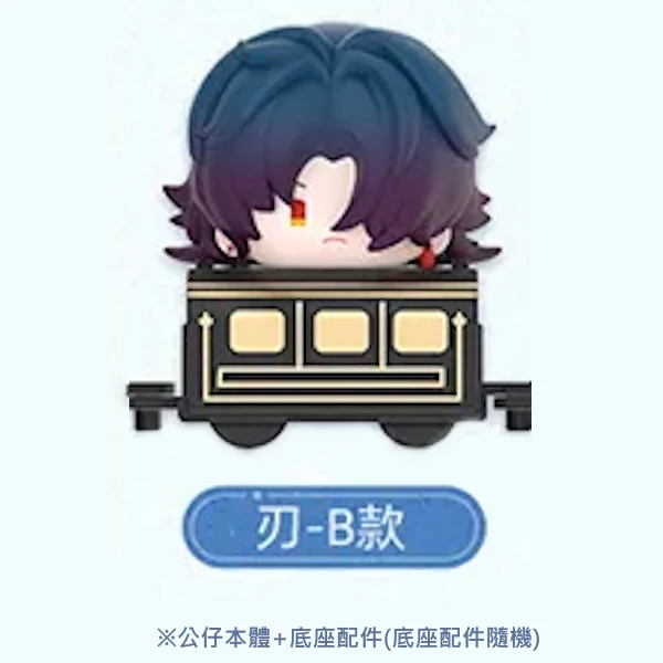 底座車廂隨機