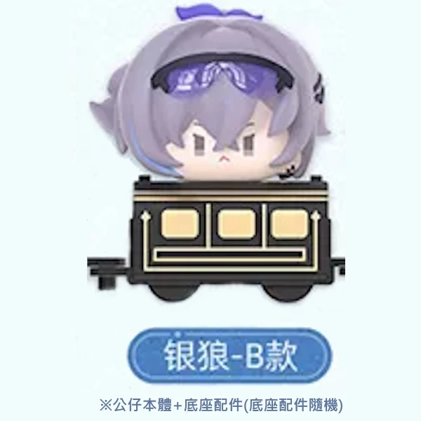 底座車廂隨機